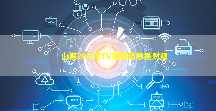 丽水KTV招聘