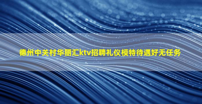 平顶山酒吧招聘