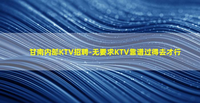 常德酒吧招聘